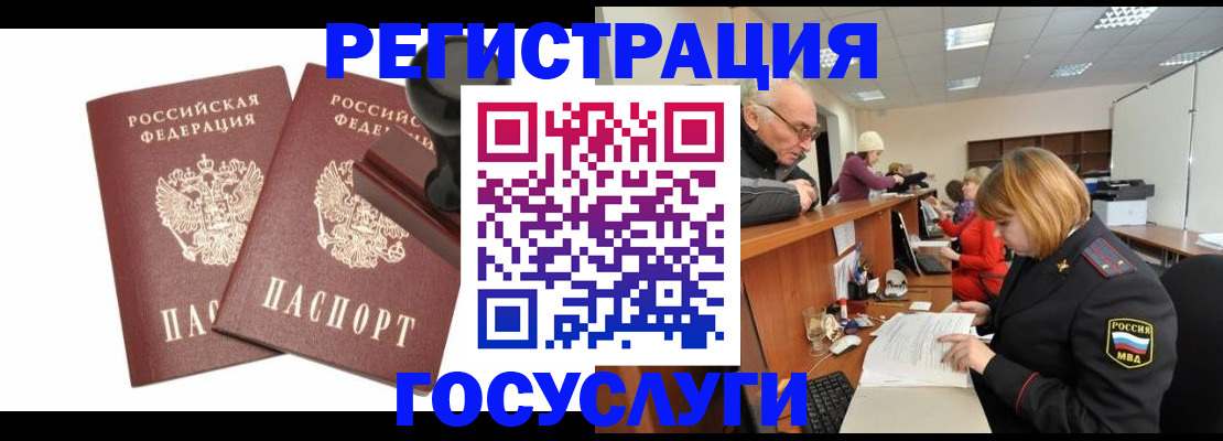 временная регистрация госуслуги в Донском