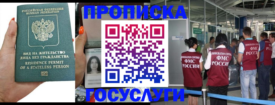 регистрация в Донском