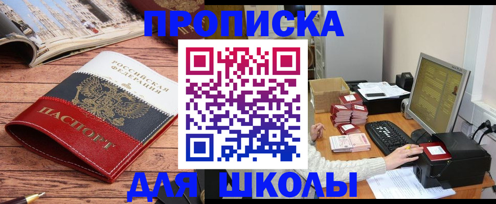 найти адрес прописки в Донском